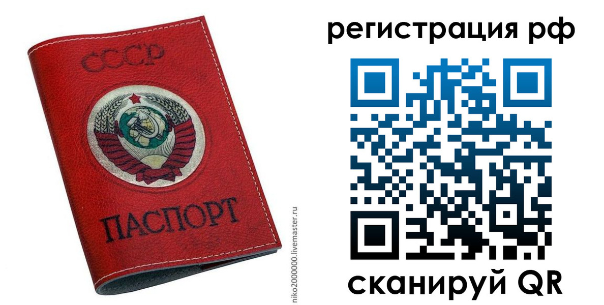 временная регистрация законно в Отрадном