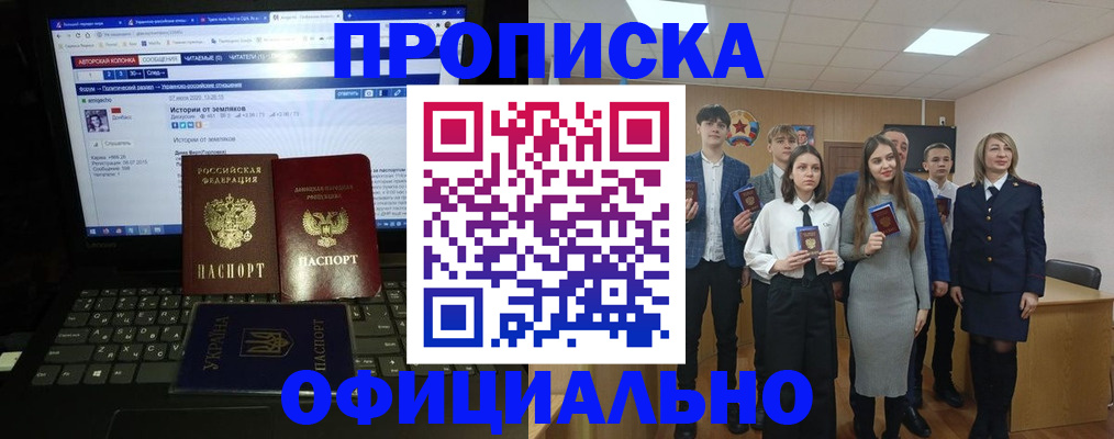 временная регистрация адрес в Отрадном